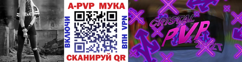 А ПВП мука Зарайск