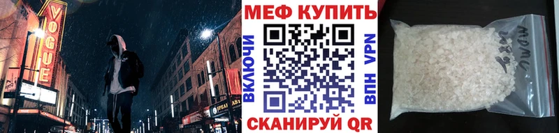 МЕФ мука площадка клад Зарайск