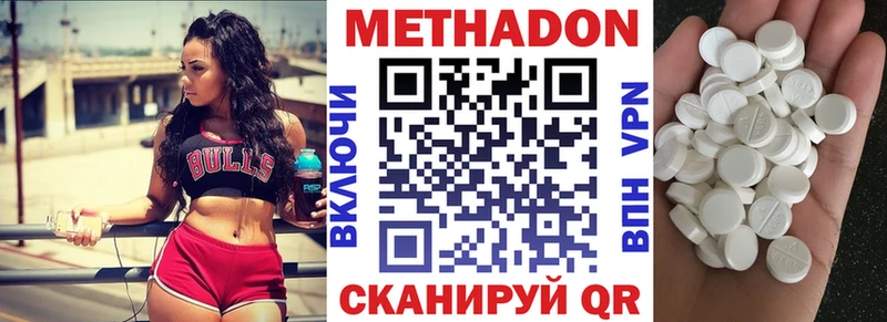 МЕТАДОН VHQ  Зарайск 